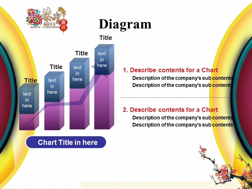 喜庆色彩梅花中国风新年PPT模板