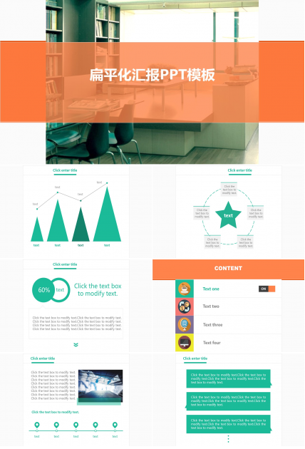 办公室背景扁平化商务汇报PPT模板