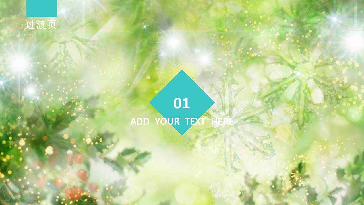 绿色圣诞节日展示PPT模板