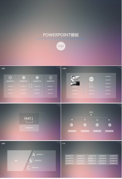 渐变色简洁商务PPT模板