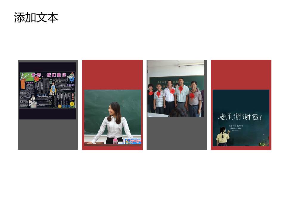 教师节感恩贺卡ppt模板