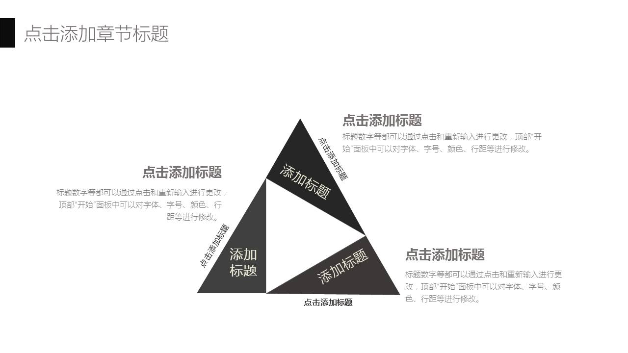 2018黑色未来商务科技PPT模板