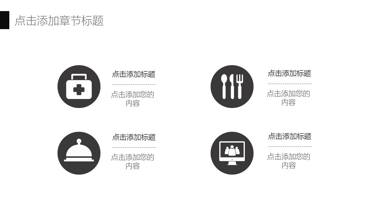 2018黑色未来商务科技PPT模板