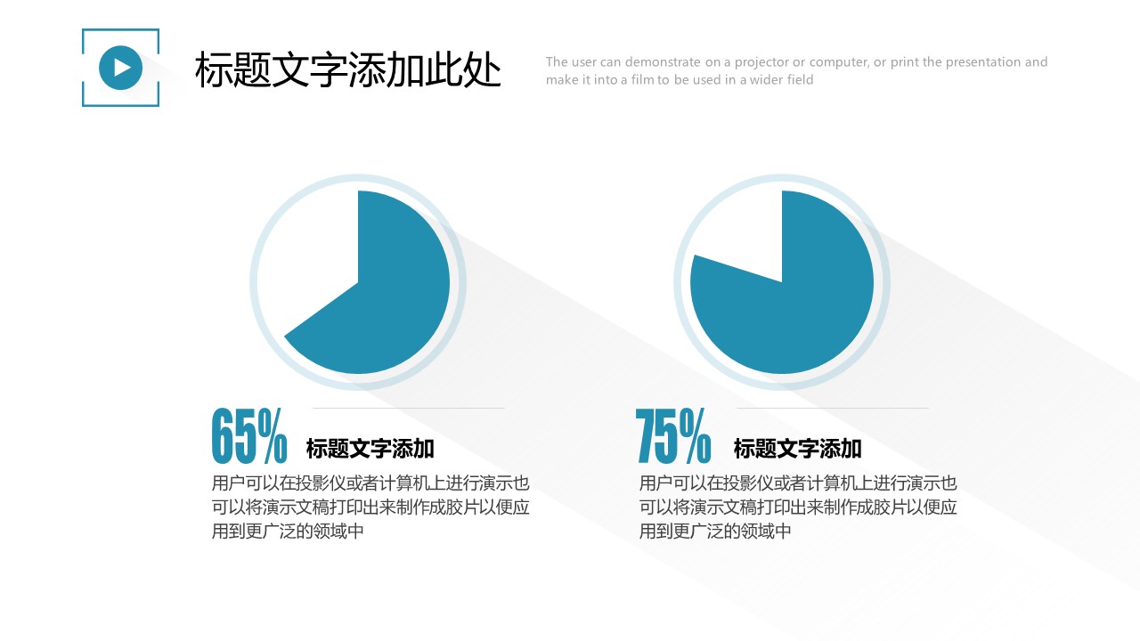 简约几何形状长阴影PPT模板