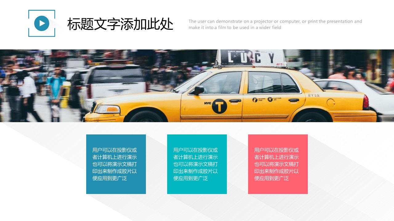 简约几何形状长阴影PPT模板