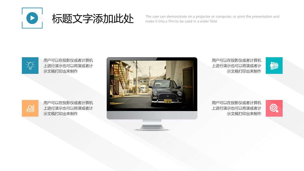 简约几何形状长阴影PPT模板