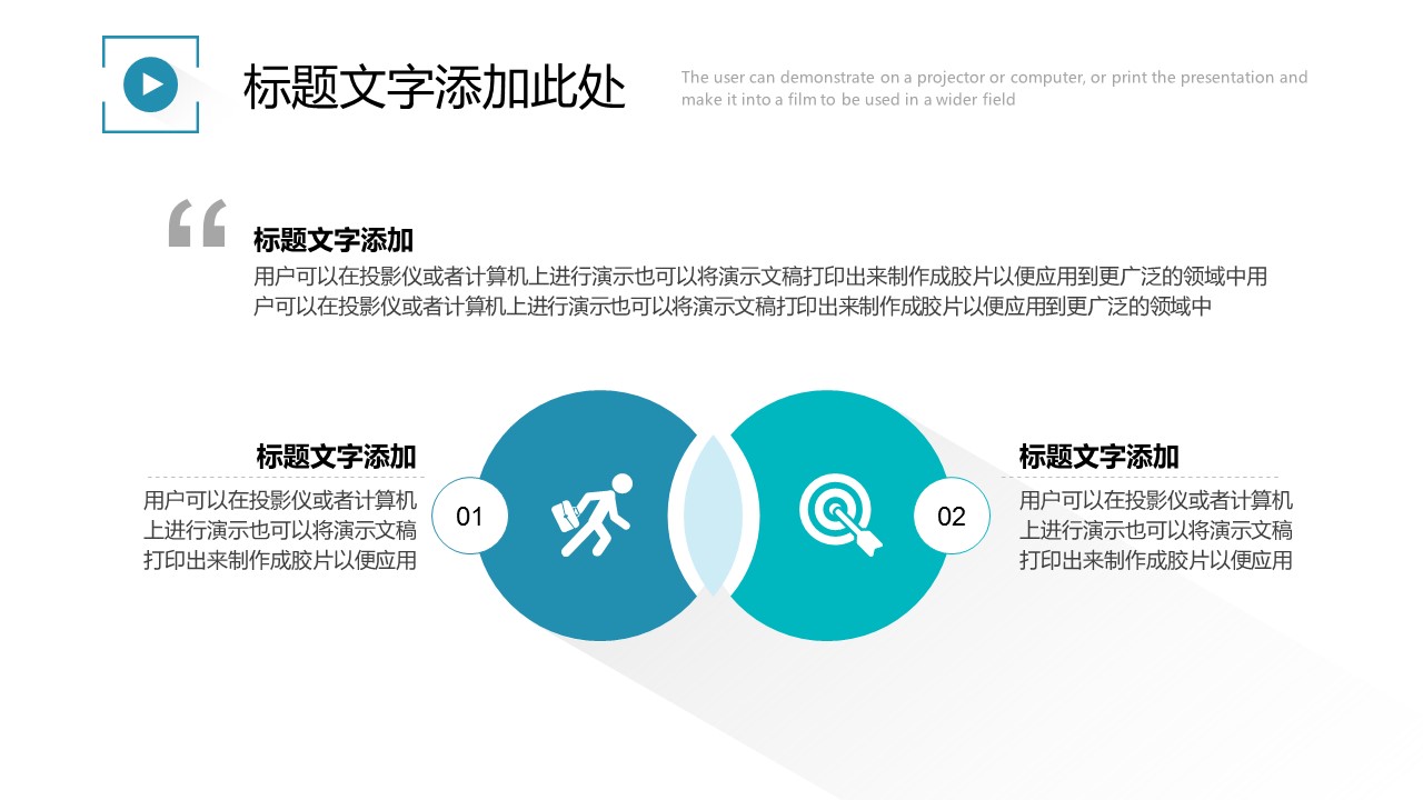 简约几何形状长阴影PPT模板
