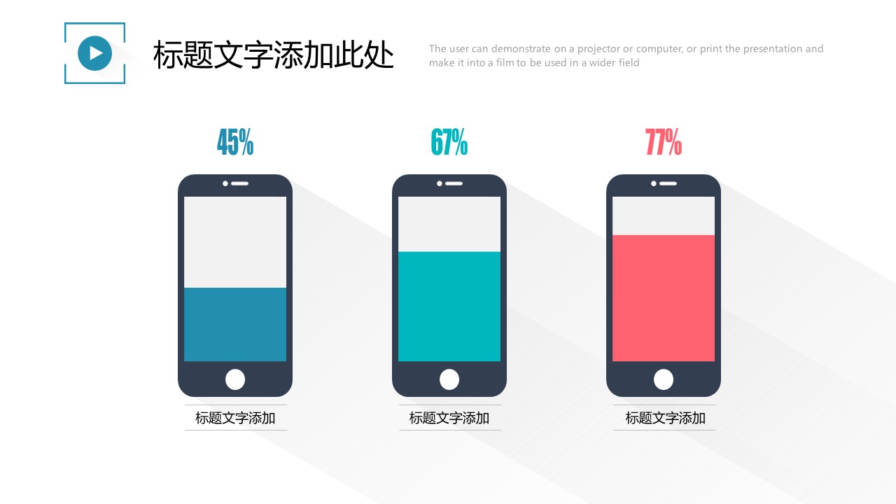 简约几何形状长阴影PPT模板