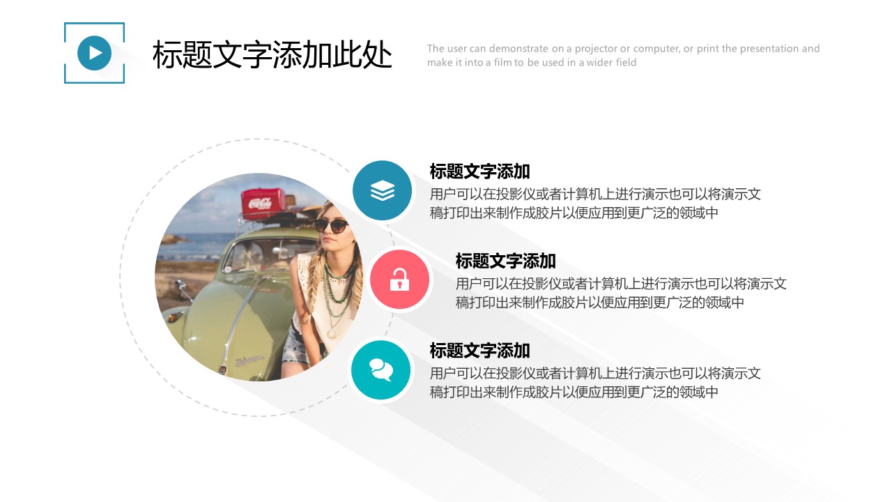 简约几何形状长阴影PPT模板