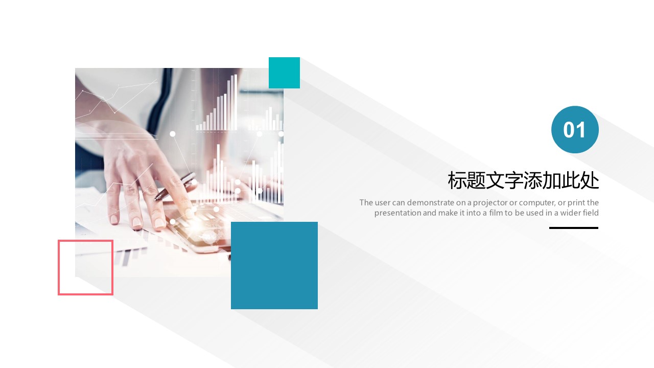 简约几何形状长阴影PPT模板