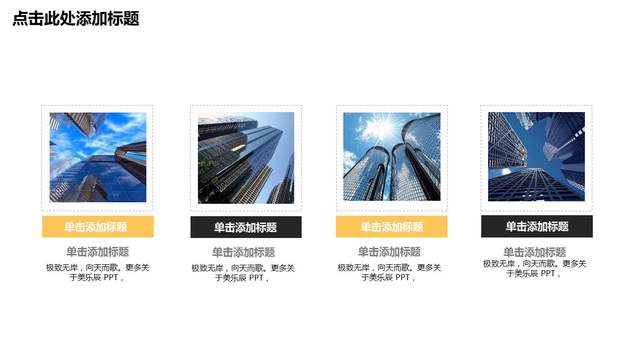 扁平化卡通个人简历PPT模板