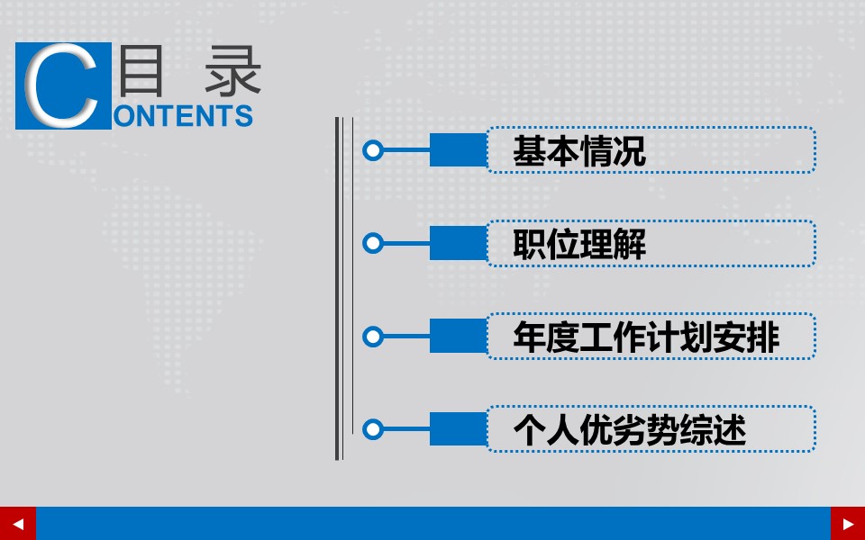 向上的箭头简约个性个人简历PPT模板