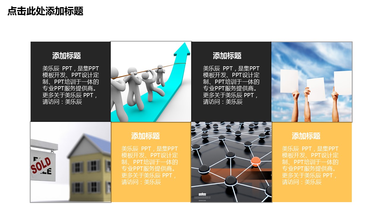 扁平化卡通个人简历PPT模板