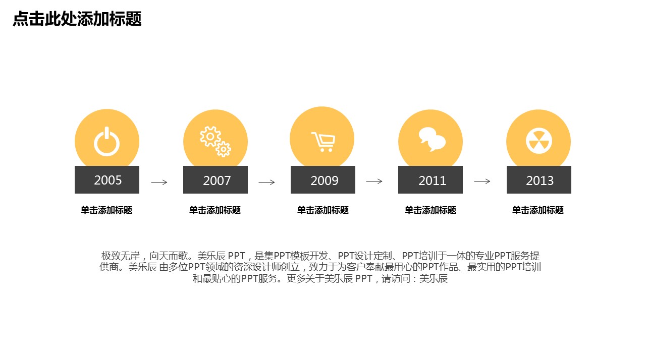 扁平化卡通个人简历PPT模板