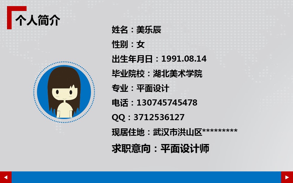 向上的箭头简约个性个人简历PPT模板