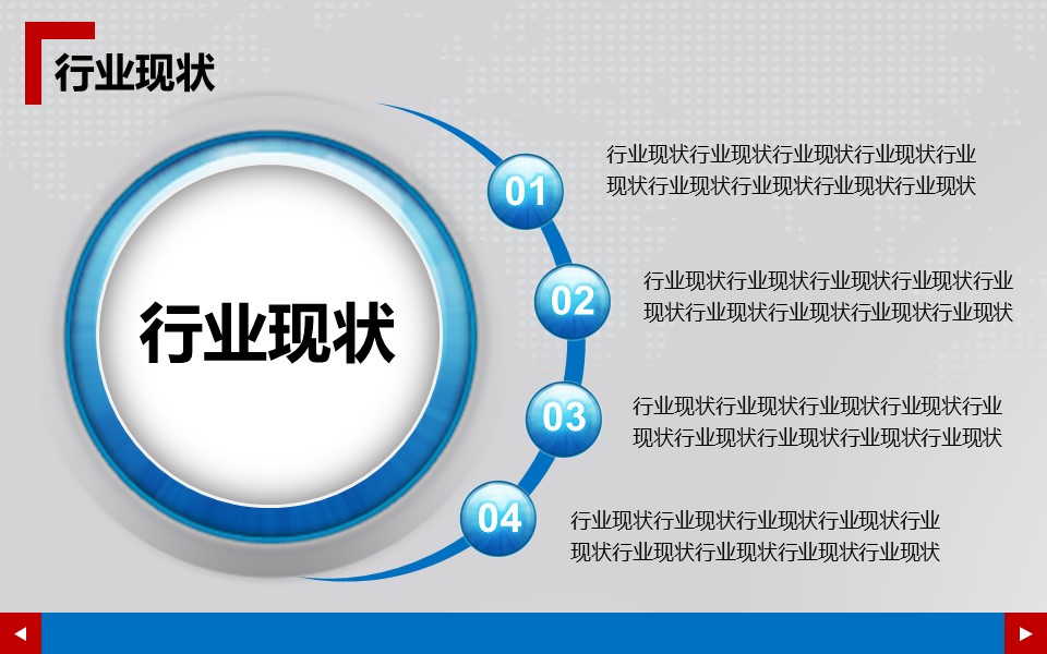 向上的箭头简约个性个人简历PPT模板