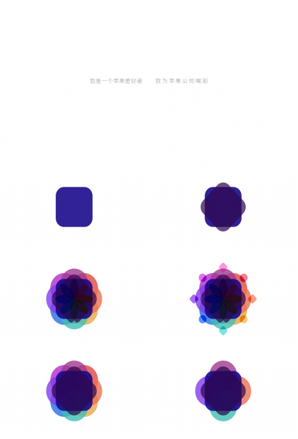 历届苹果iPhone发布会PPT模板