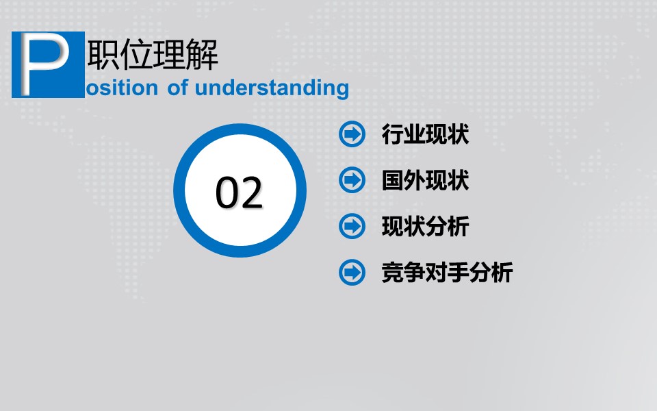 向上的箭头简约个性个人简历PPT模板