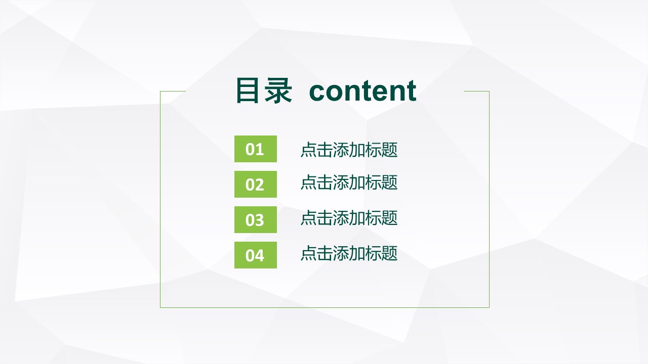 简约清爽商务项目计划书PPT模板
