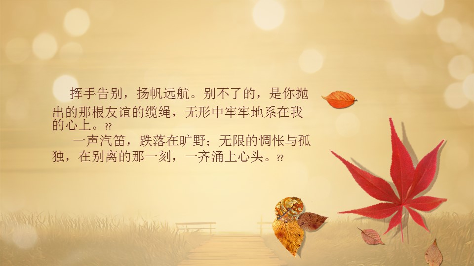 时间都去哪了唯美同学聚会PPT模板