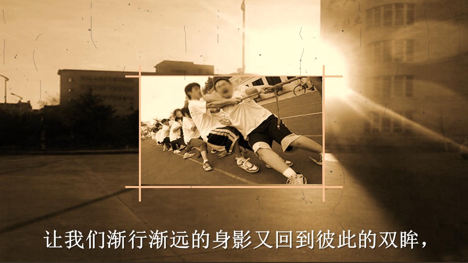 复古胶片怀旧同学聚会PPT模板