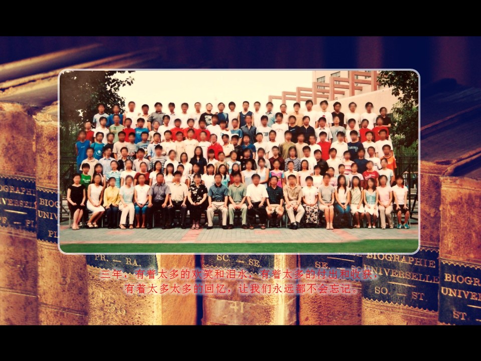 青春怀旧同学聚会PPT模板