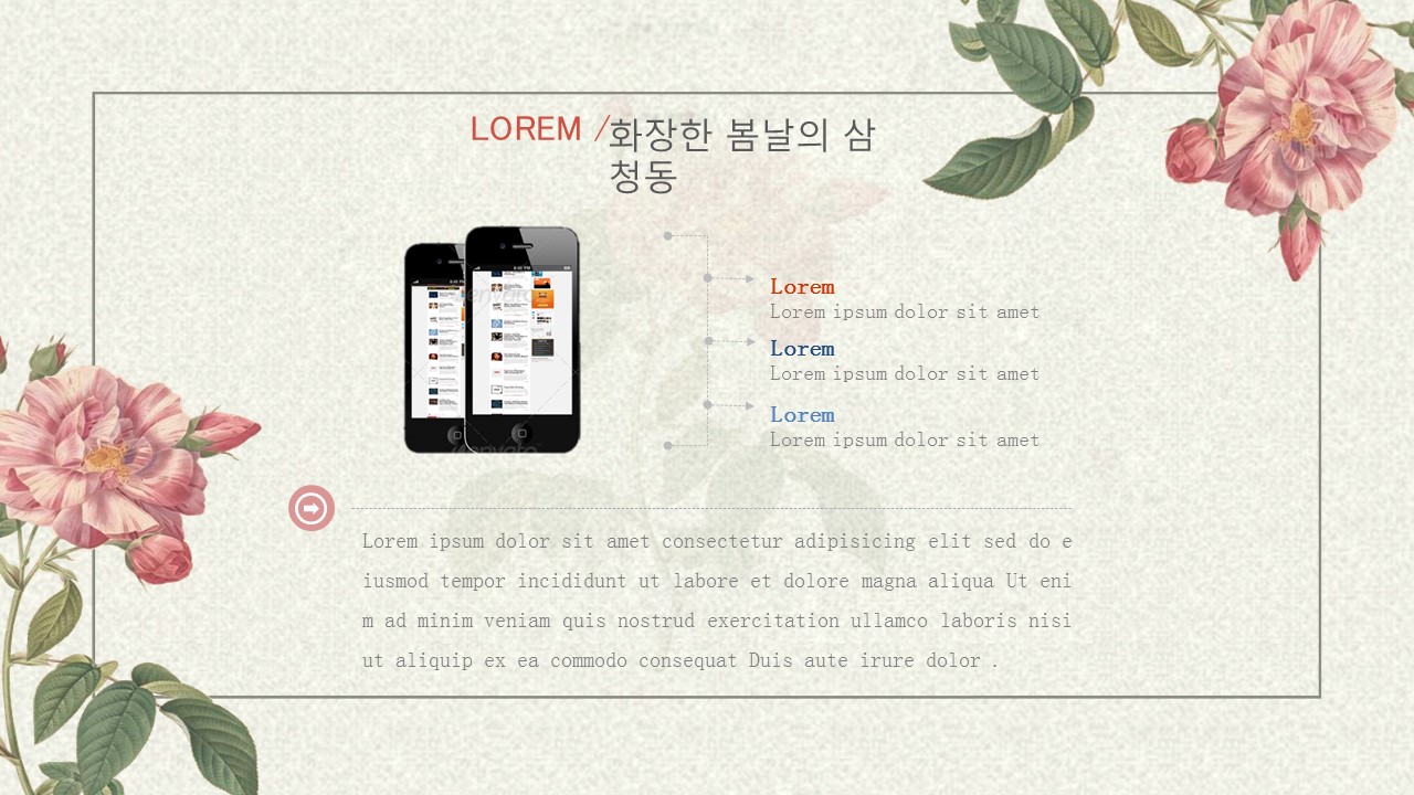 清新文艺韩范通用PPT模板