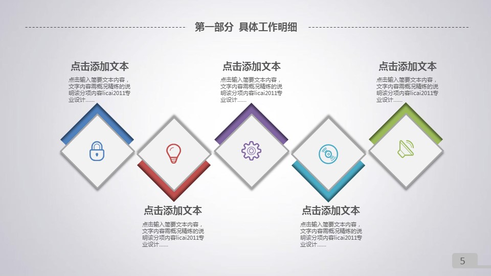 创意滑屏小清新简约年终总结PPT模板