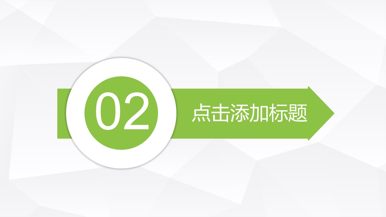 简约清爽商务项目计划书PPT模板