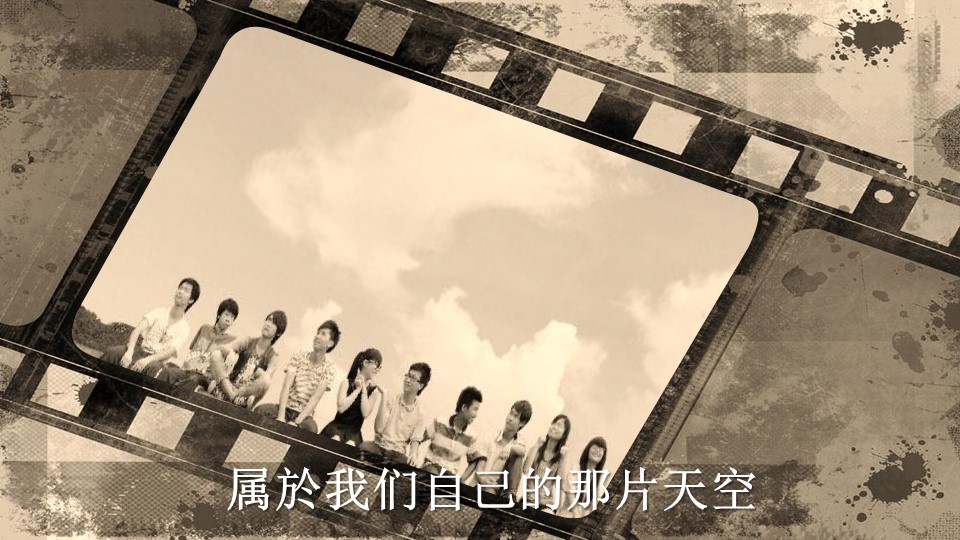 复古老照片同学聚会PPT模板