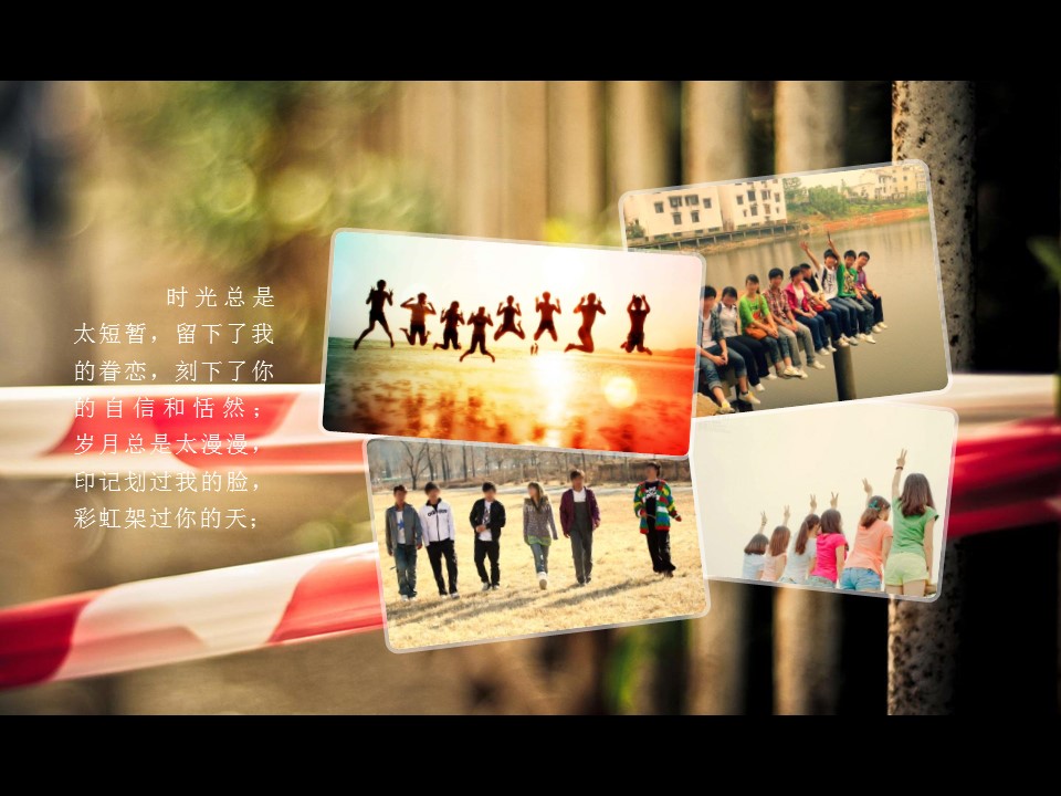 青春怀旧同学聚会PPT模板