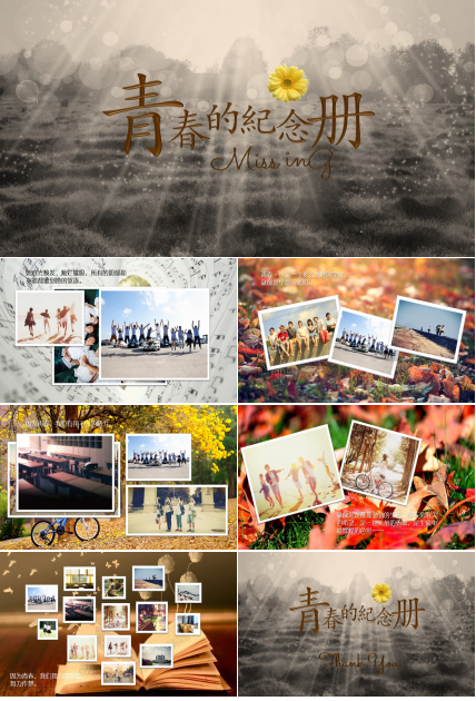 青春纪念册相册现代清新同学聚会PPT模板