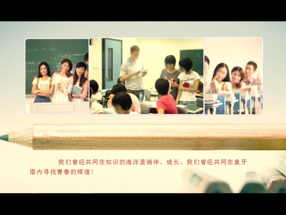 青春怀旧同学聚会PPT模板