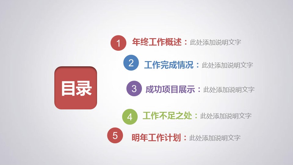 创意滑屏小清新简约年终总结PPT模板