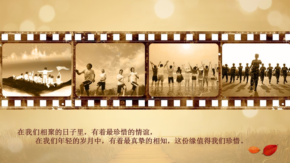 时间都去哪了唯美同学聚会PPT模板