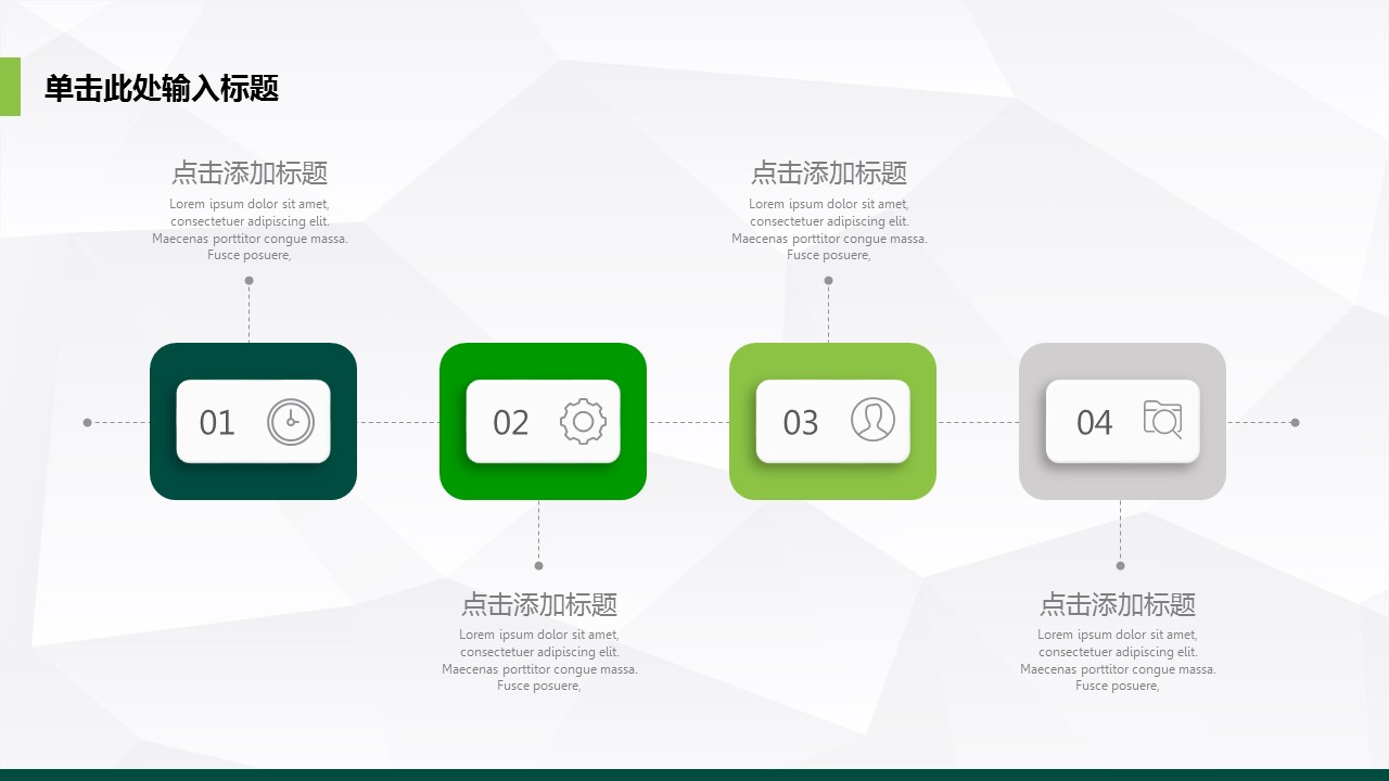 简约清爽商务项目计划书PPT模板