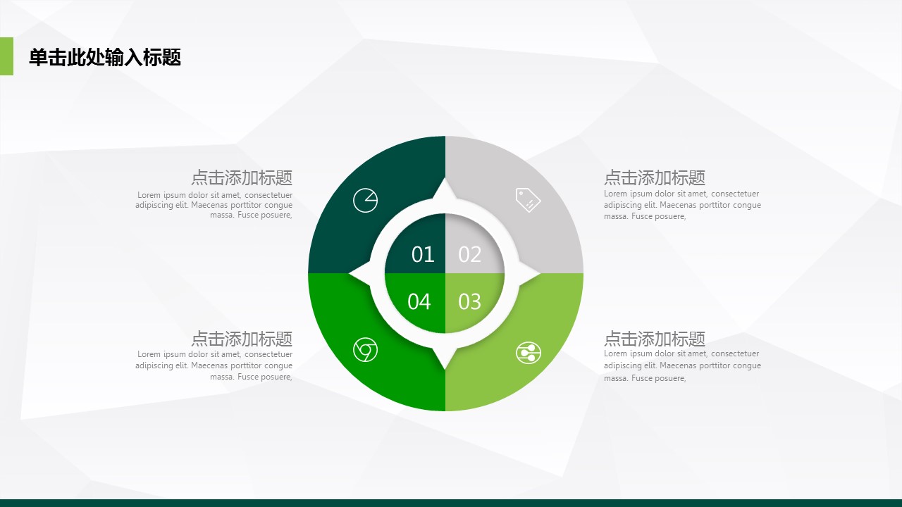 简约清爽商务项目计划书PPT模板