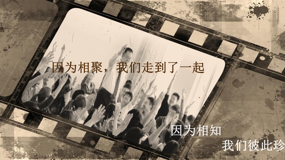 致青春老照片同学聚会PPT模板