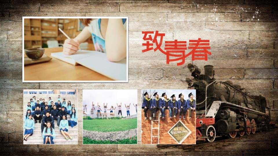 唯美梦幻同学聚会PPT模板