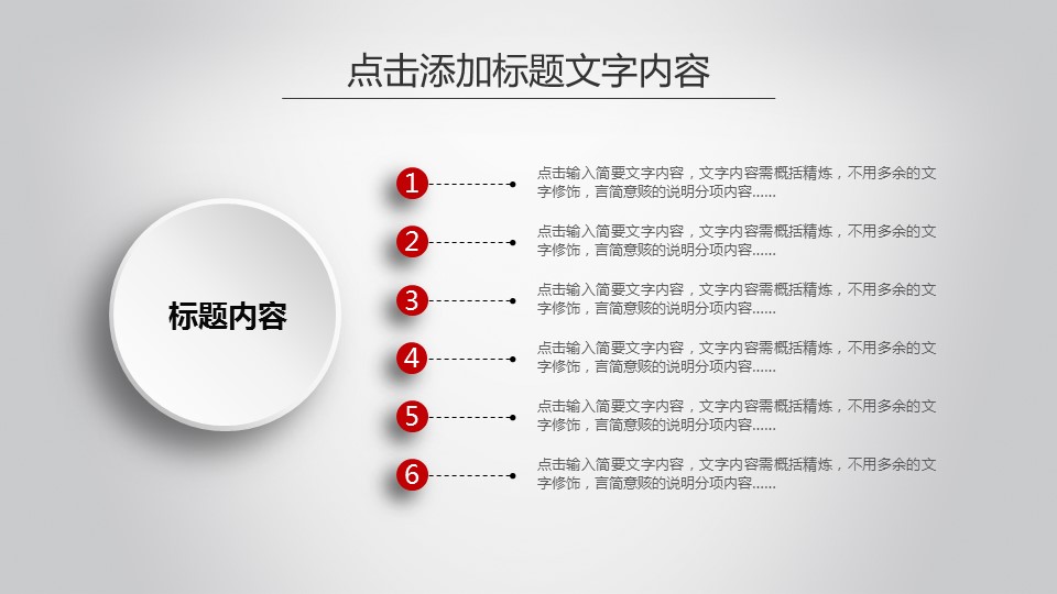 扁平化简洁简约商务年终总结PPT模板