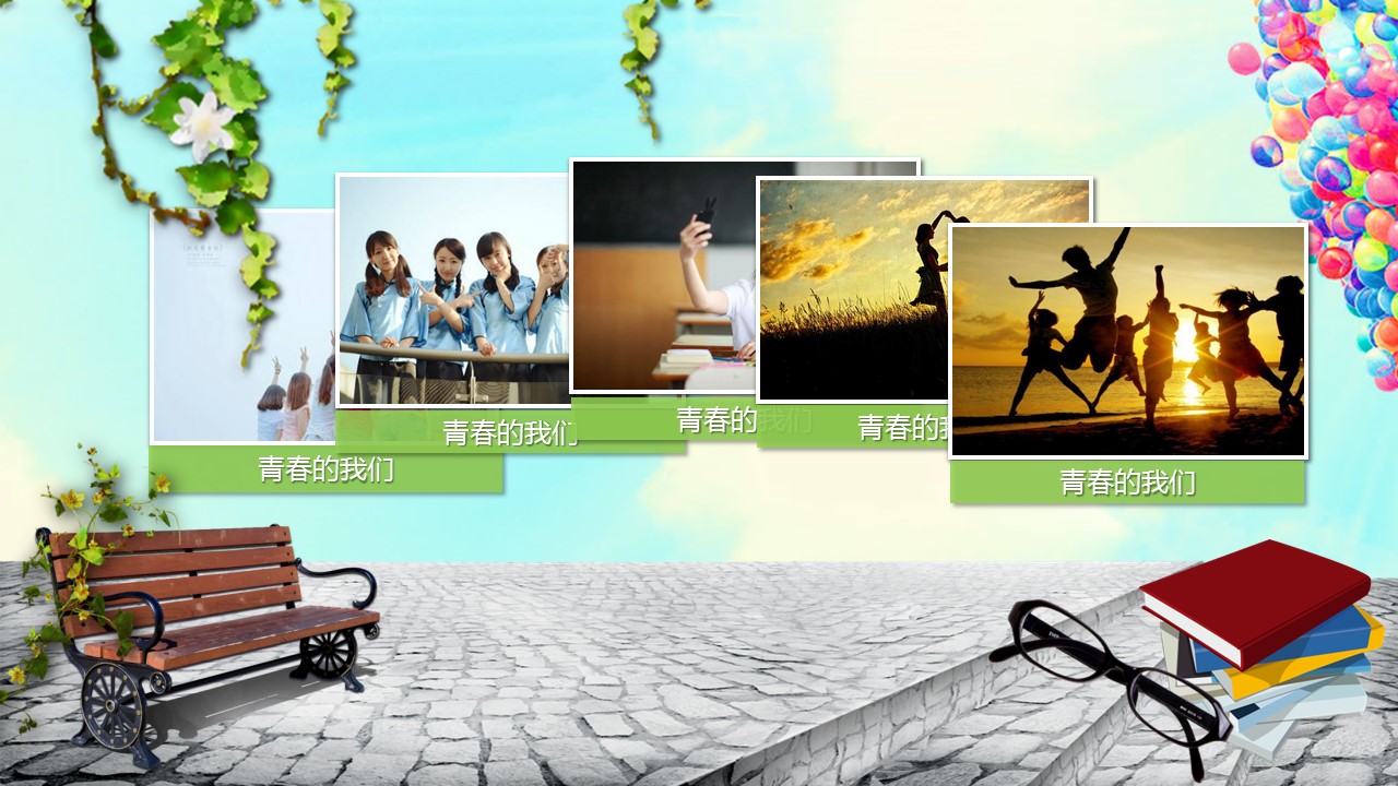 气球飞翔唯美同学聚会毕业聚会PPT模板