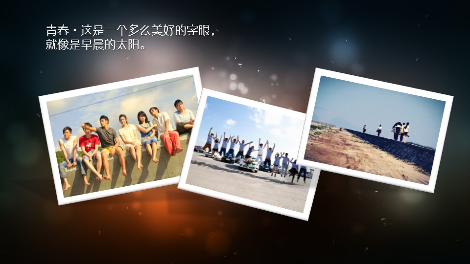 小清新同学聚会PPT模板