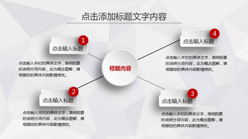 红白简洁实用年终总结PPT模板