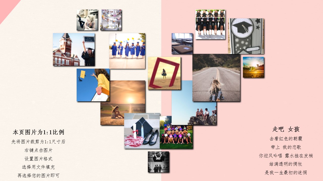 文艺唯美小清新同学聚会PPT模板