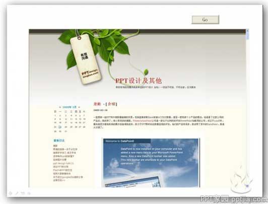 在PPT插入浏览器