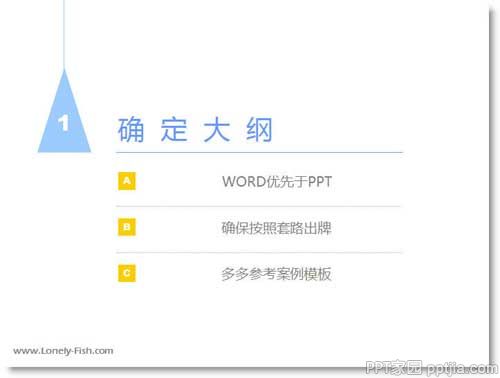 我爱年终总结PPT