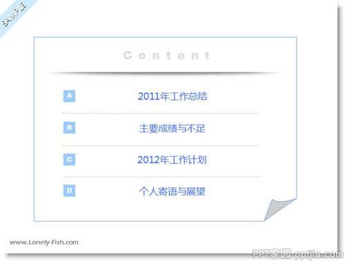 我爱年终总结PPT