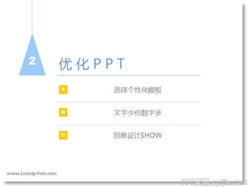 我爱年终总结PPT
