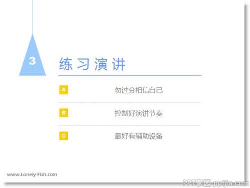 我爱年终总结PPT