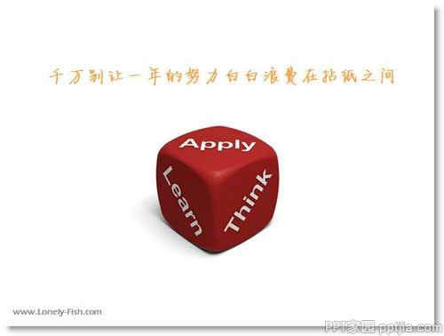 我爱年终总结PPT